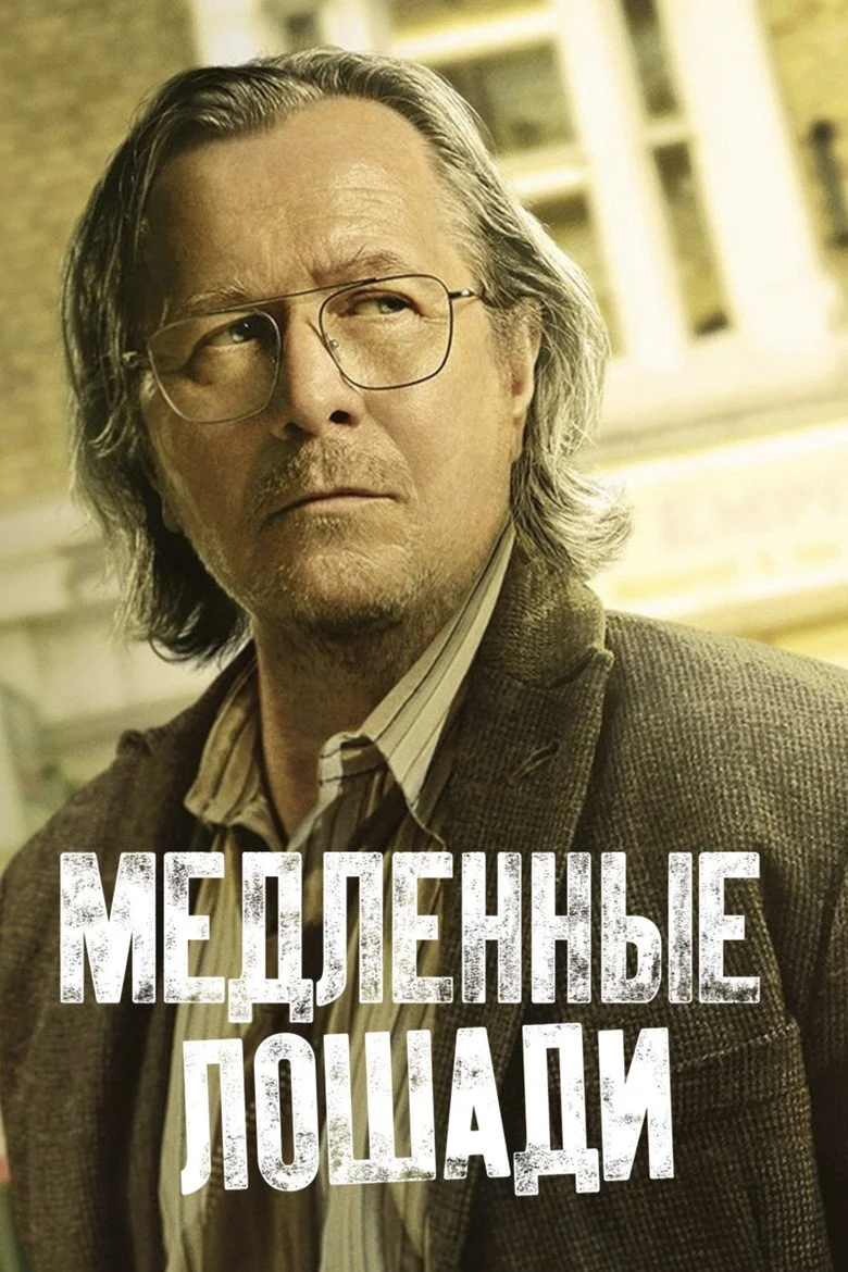 Постер 2 сезона