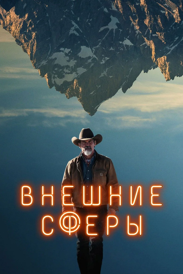 Постер 1 сезона
