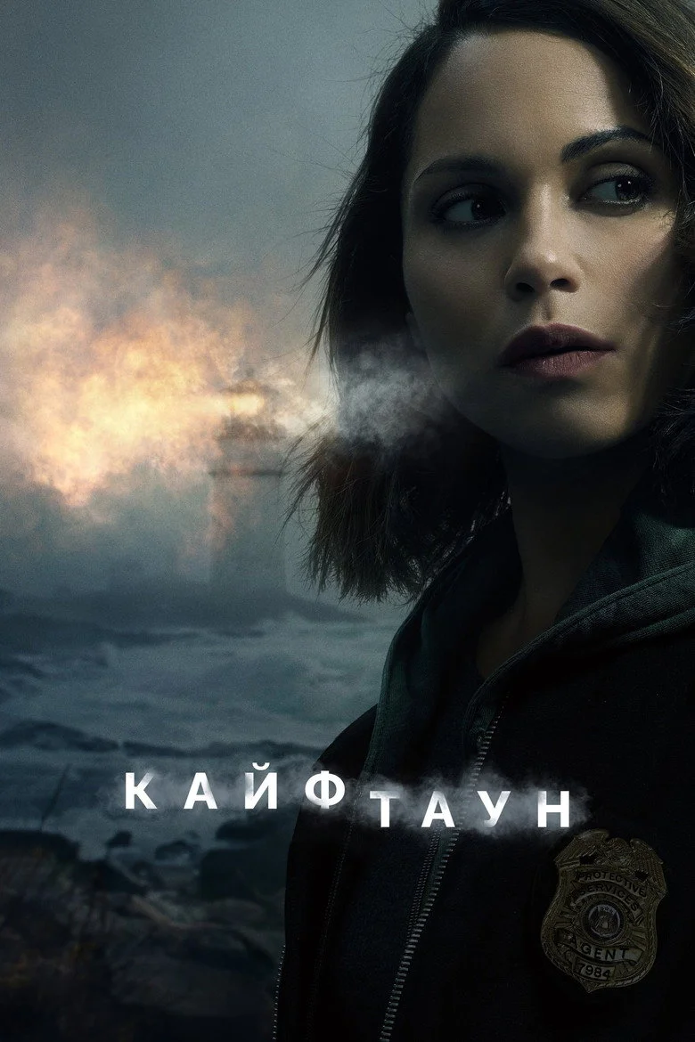 Постер 2 сезона