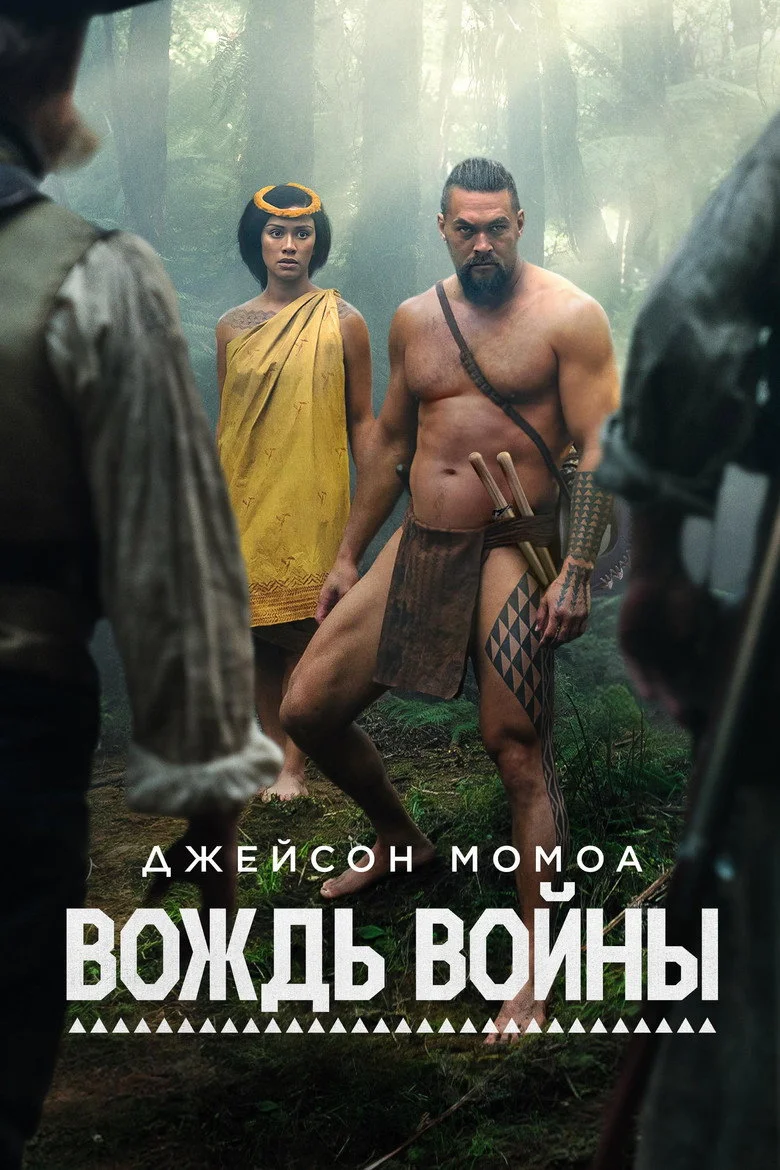 Постер 1 сезона