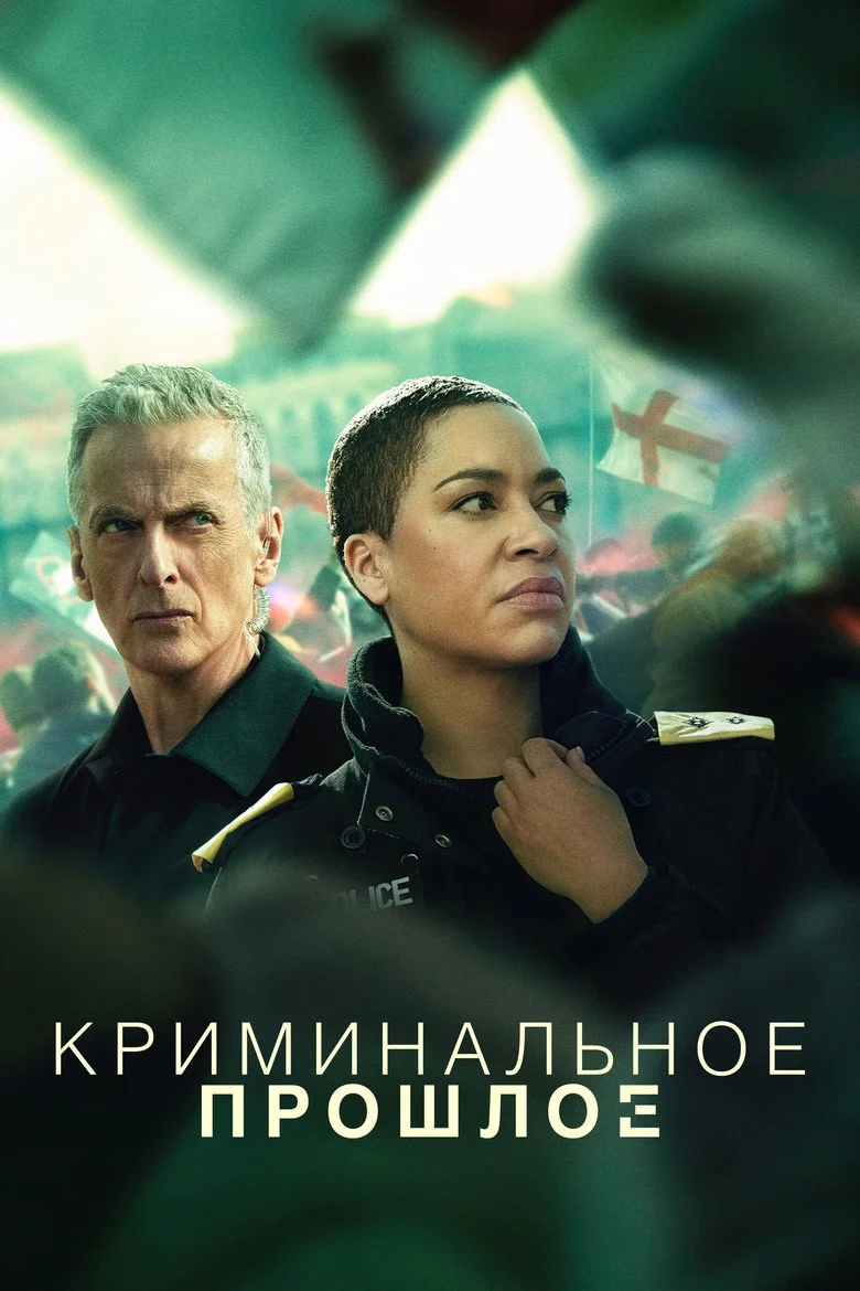 Постер 2 сезона