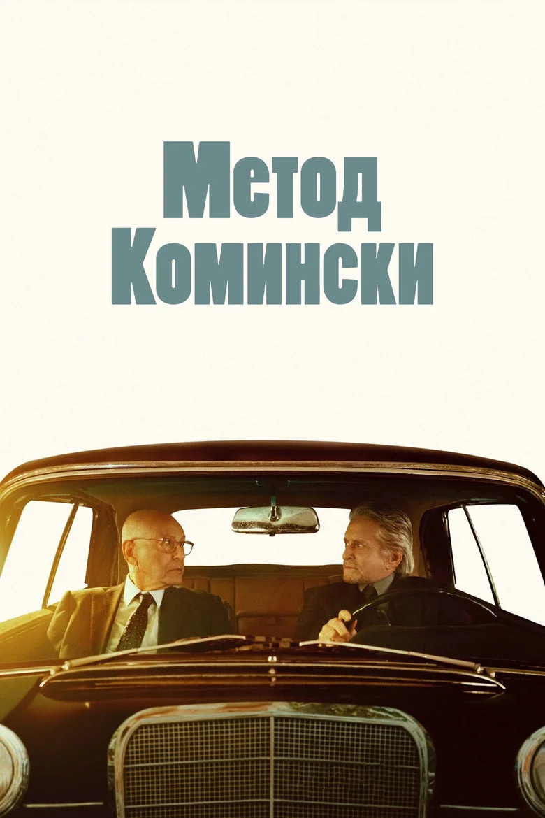 Постер 2 сезона