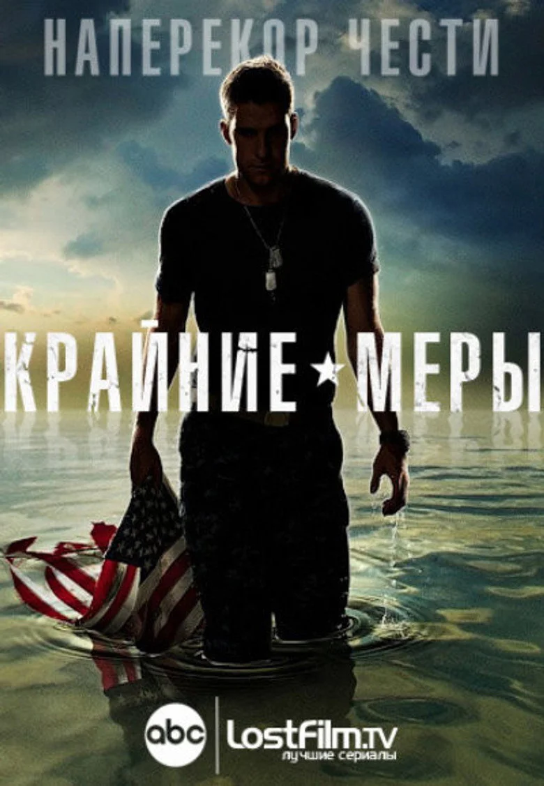 Постер 1 сезона