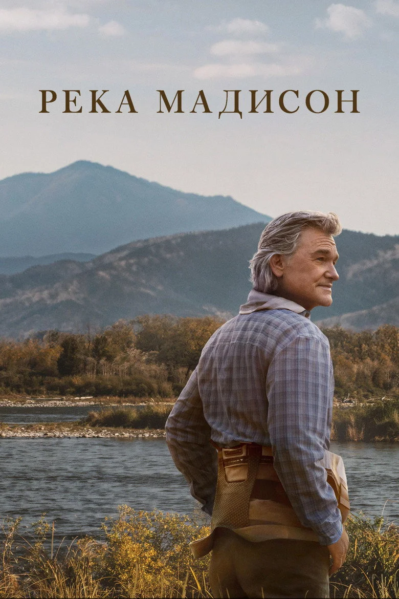 Постер 1 сезона