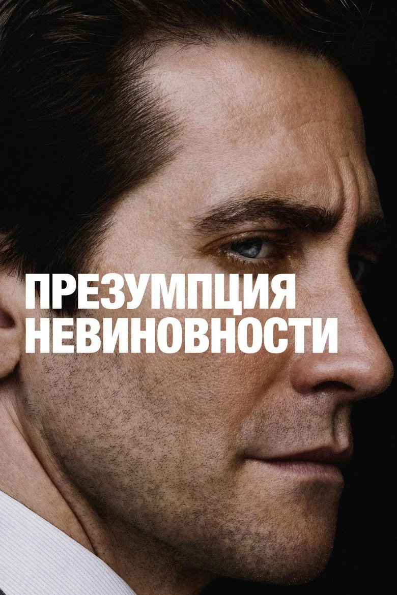 Постер 1 сезона