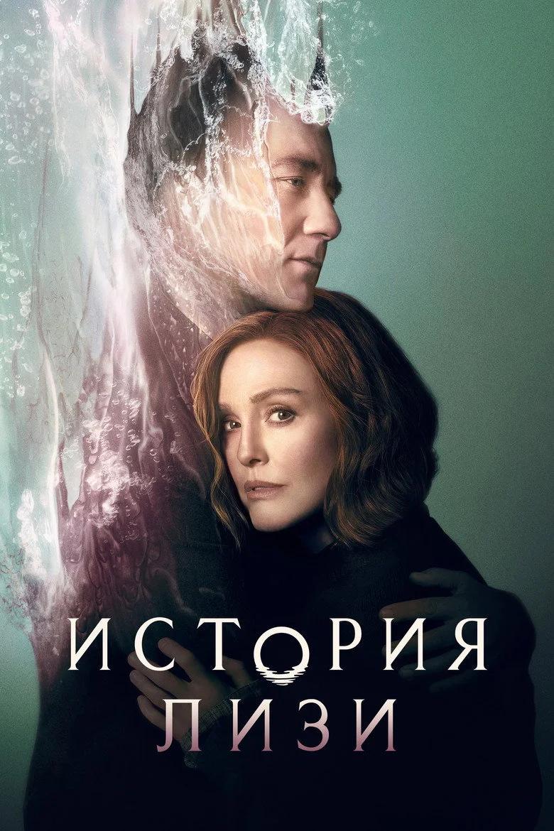 Постер 1 сезона