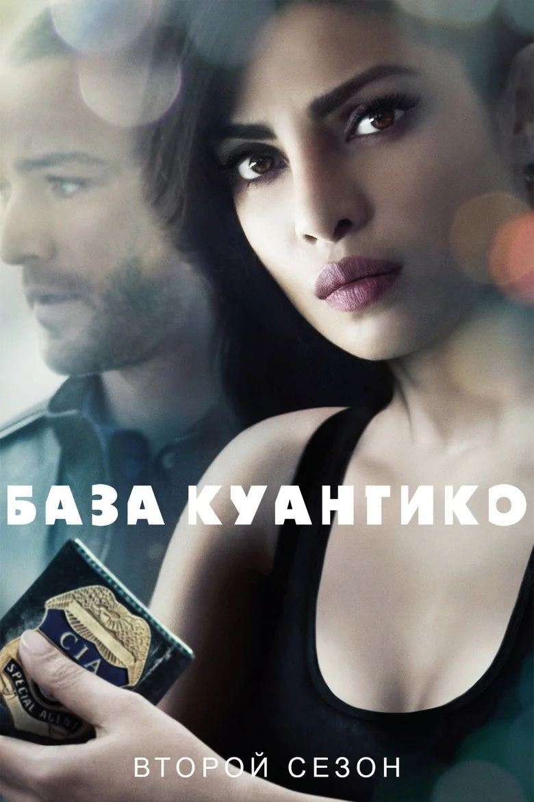Постер 2 сезона