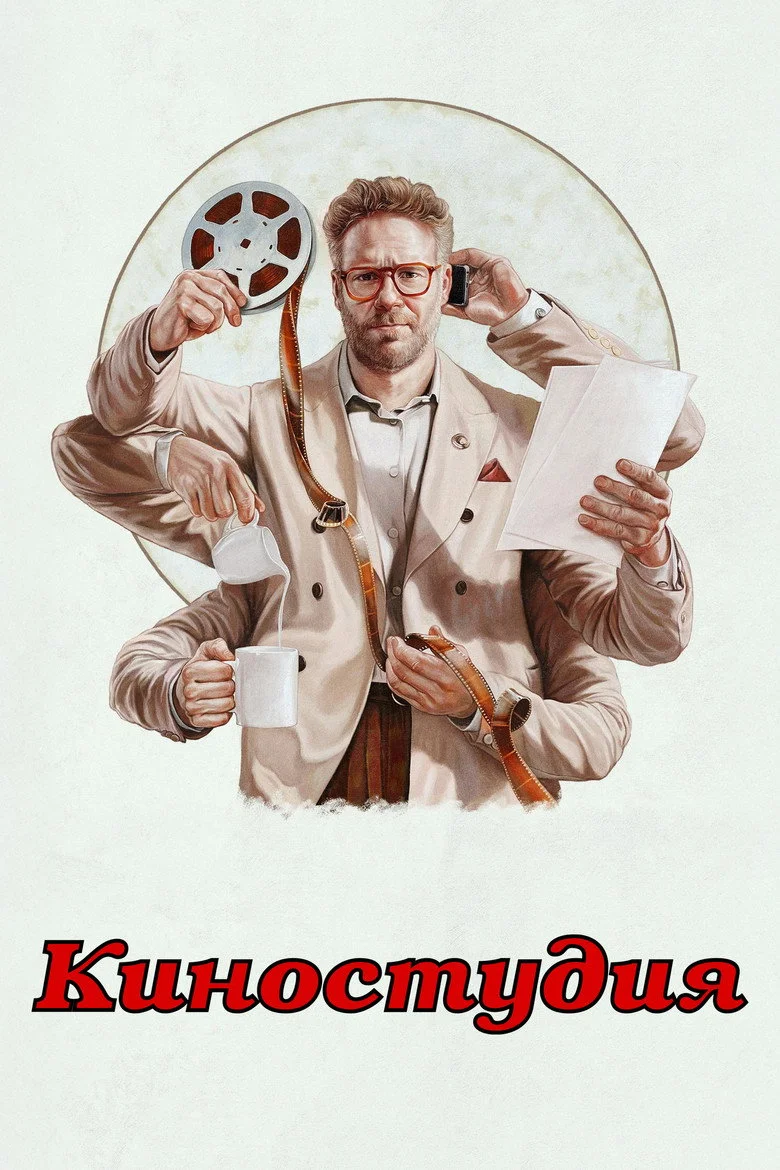 Постер 1 сезона