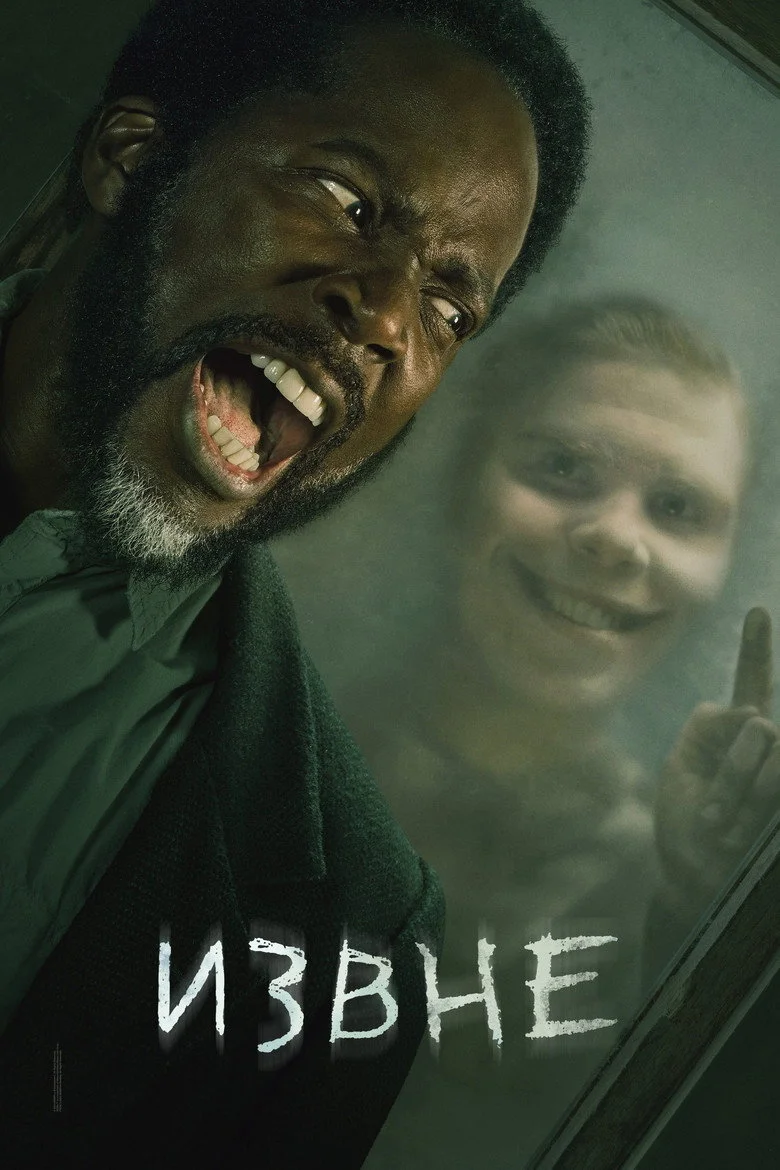 Постер 2 сезона