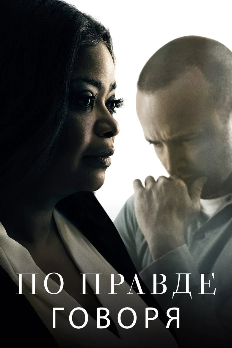 Постер 1 сезона