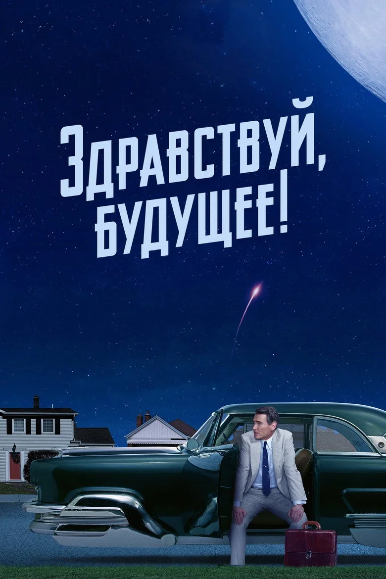 Постер 1 сезона
