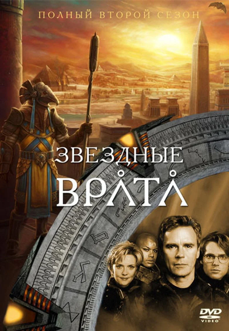 Постер 2 сезона