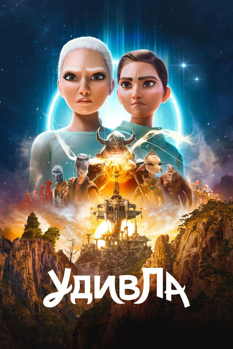 Постер 3 сезона