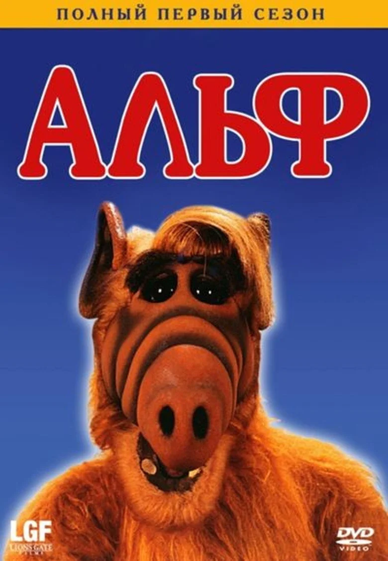 Постер 1 сезона