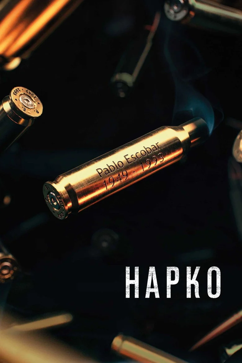 Постер 2 сезона
