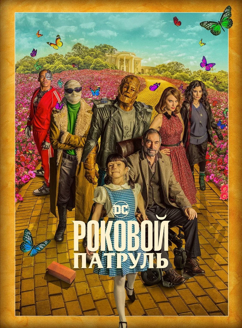 Постер 2 сезона