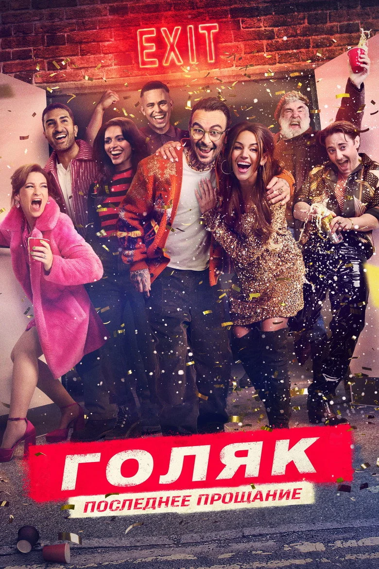 Постер 7 сезона