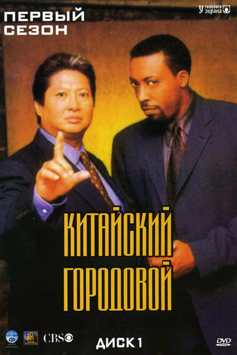 Постер 1 сезона