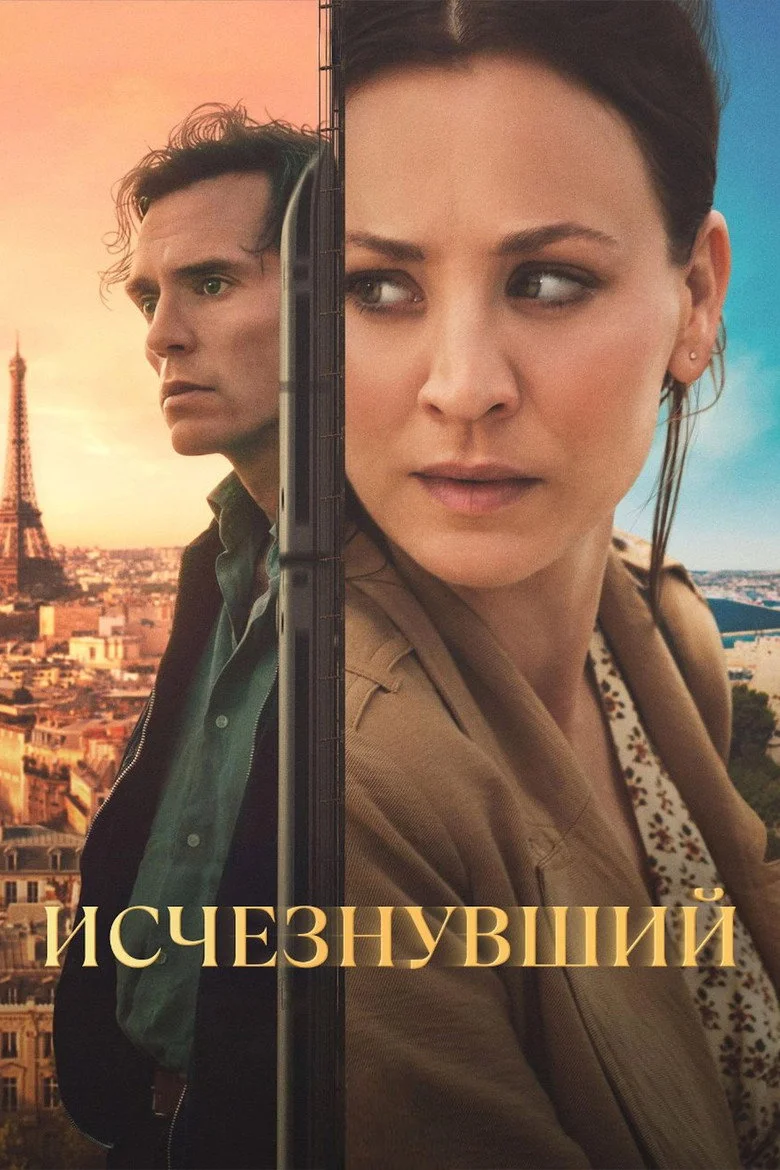Постер 1 сезона