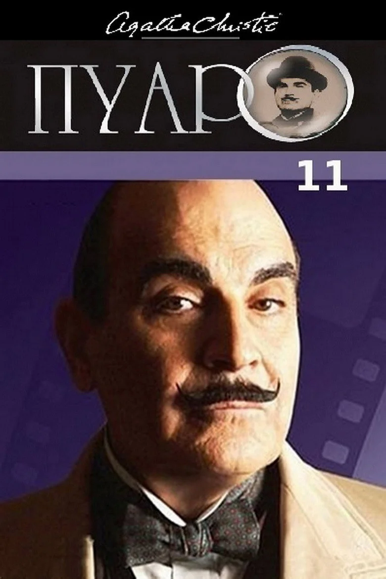 Постер 11 сезона