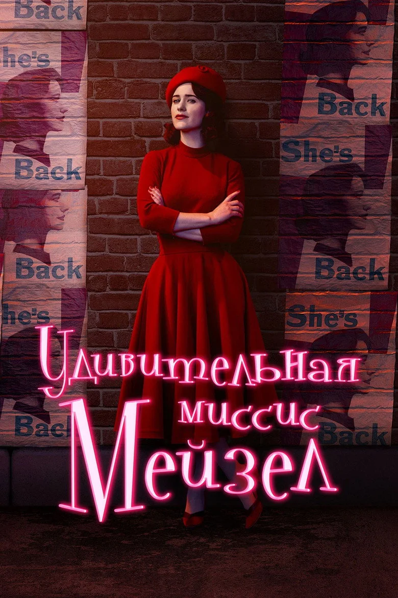 Постер 4 сезона