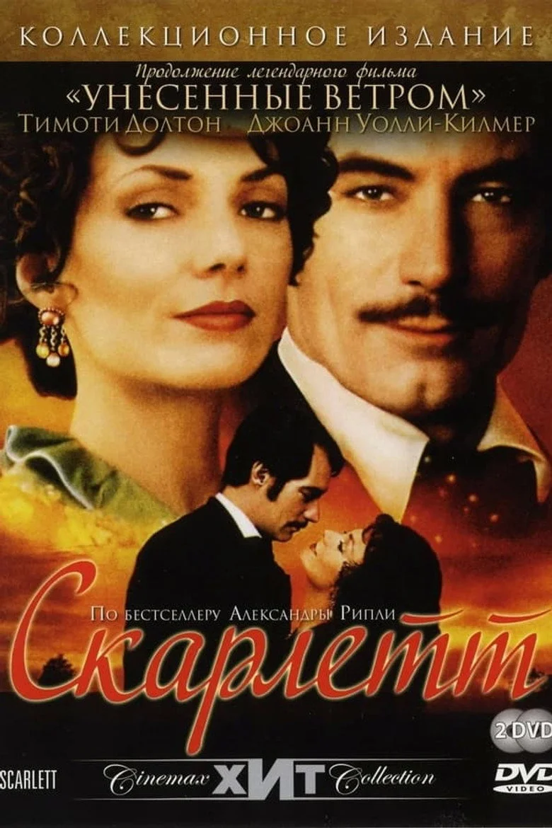 Постер 1 сезона