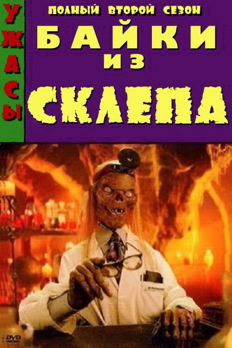 Постер 2 сезона