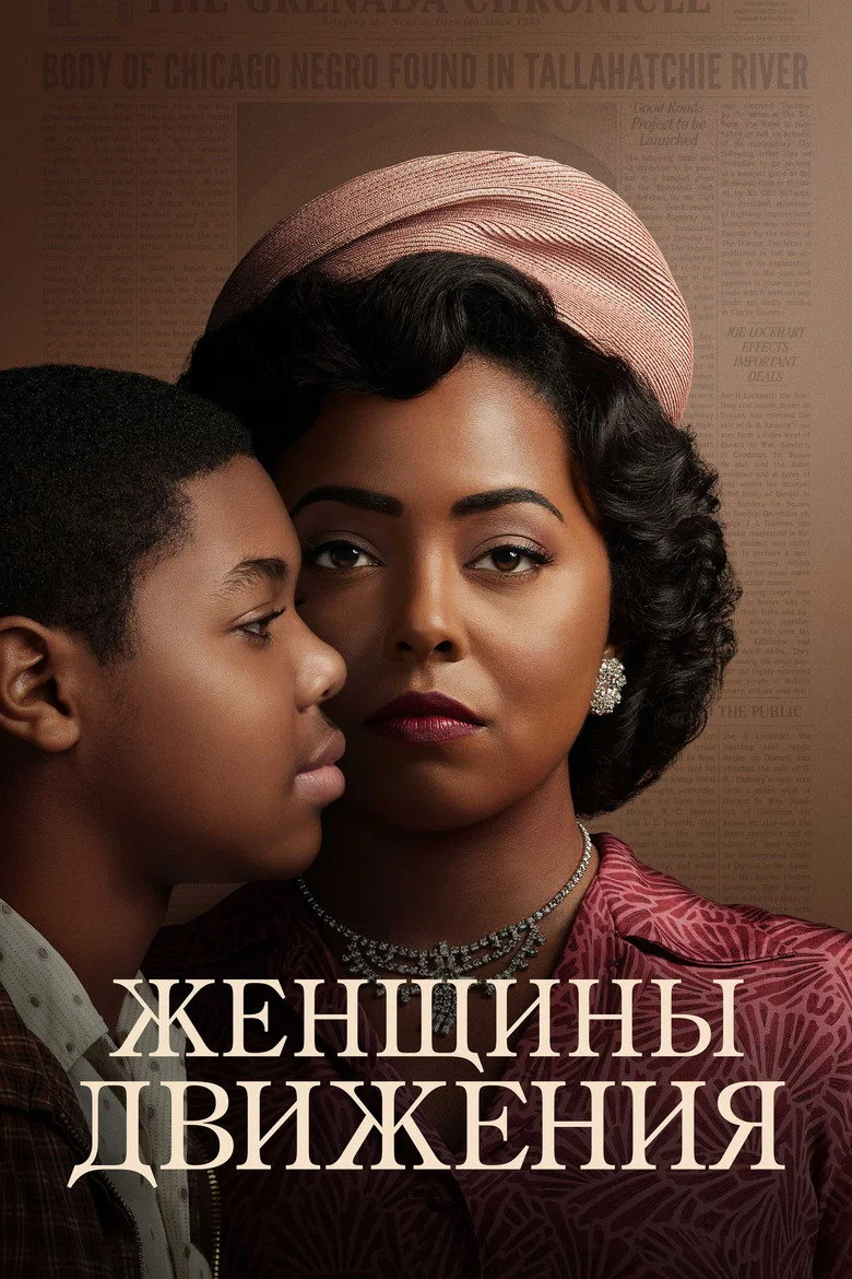 Постер 1 сезона