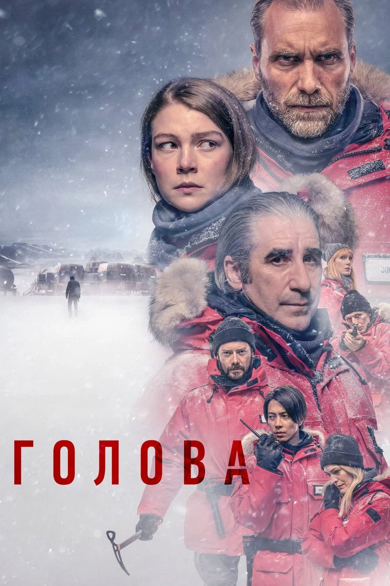 Постер 1 сезона