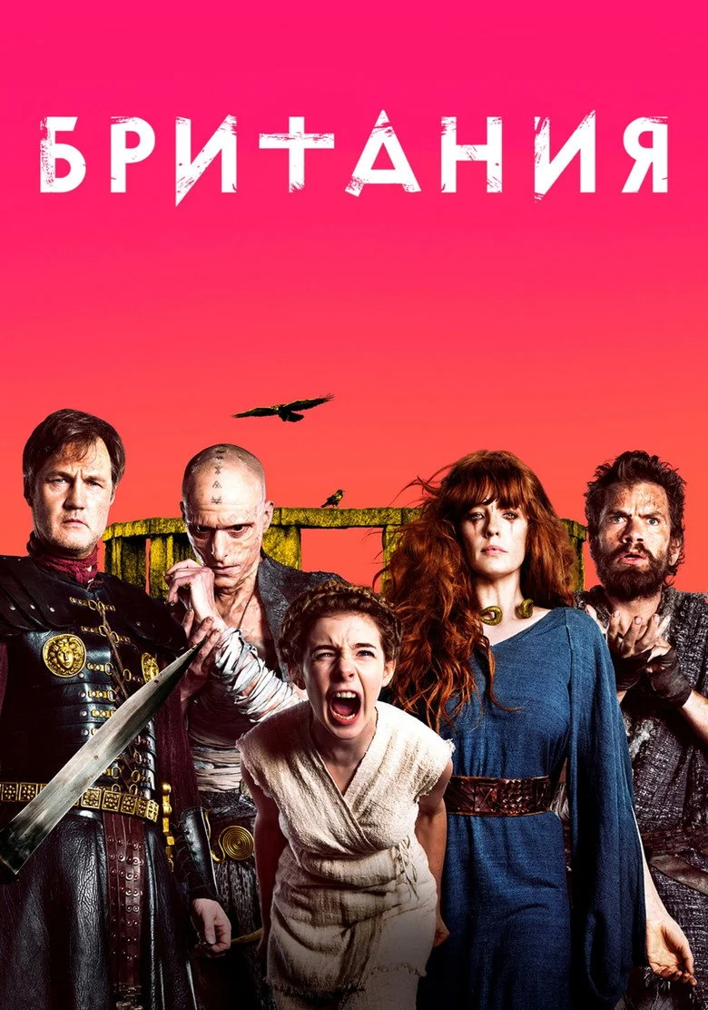Постер 1 сезона