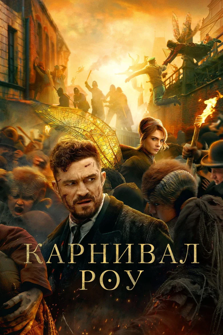 Постер 2 сезона