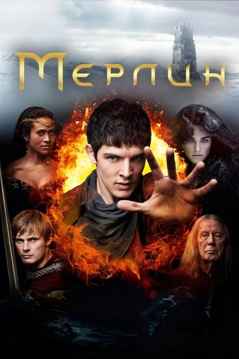 Постер 5 сезона