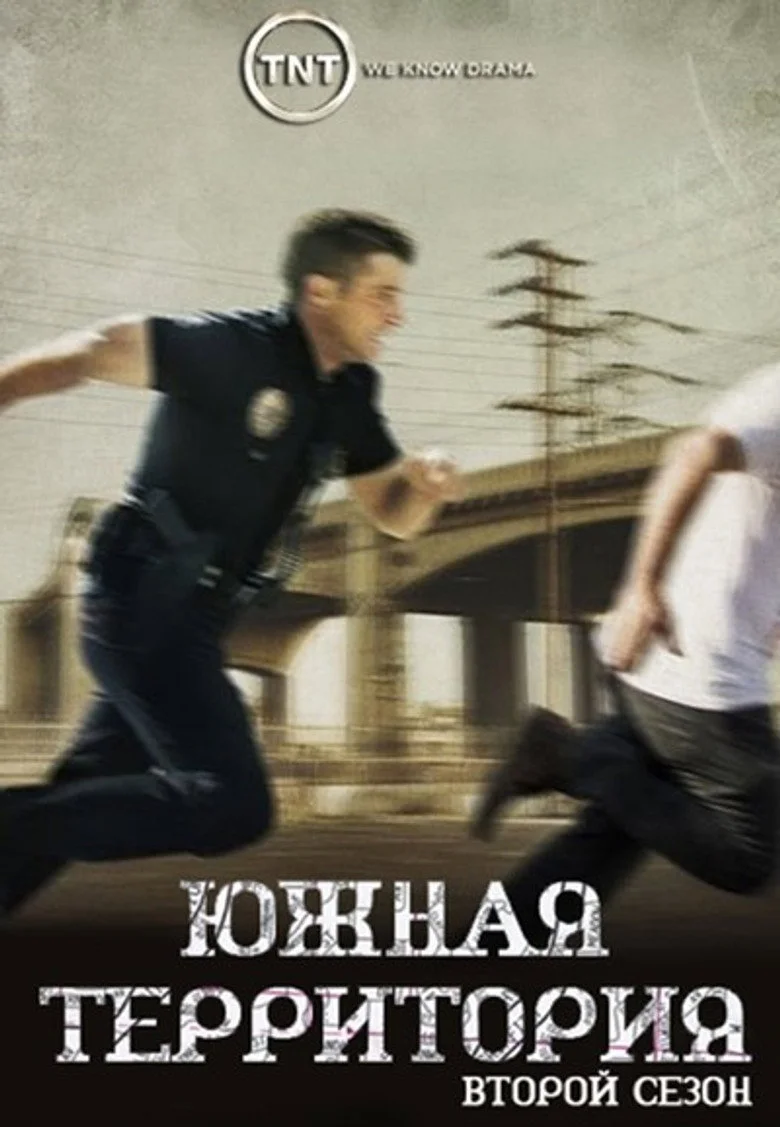 Постер 2 сезона