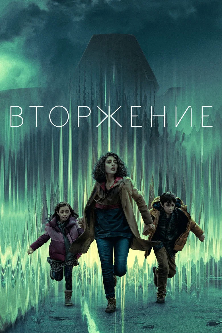 Постер 1 сезона