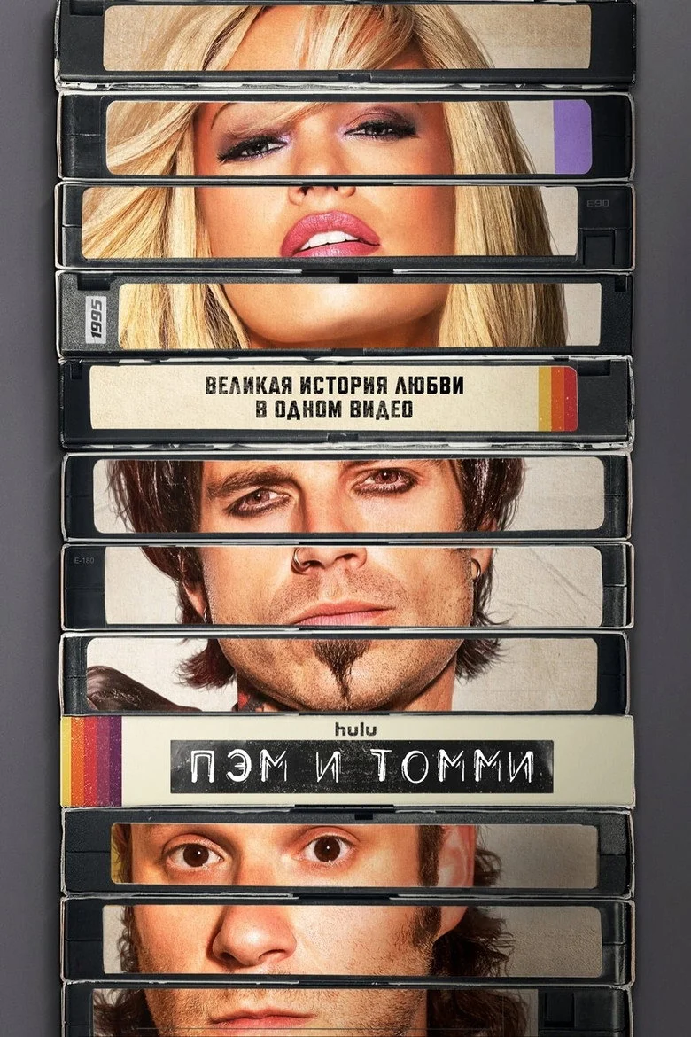Постер 1 сезона