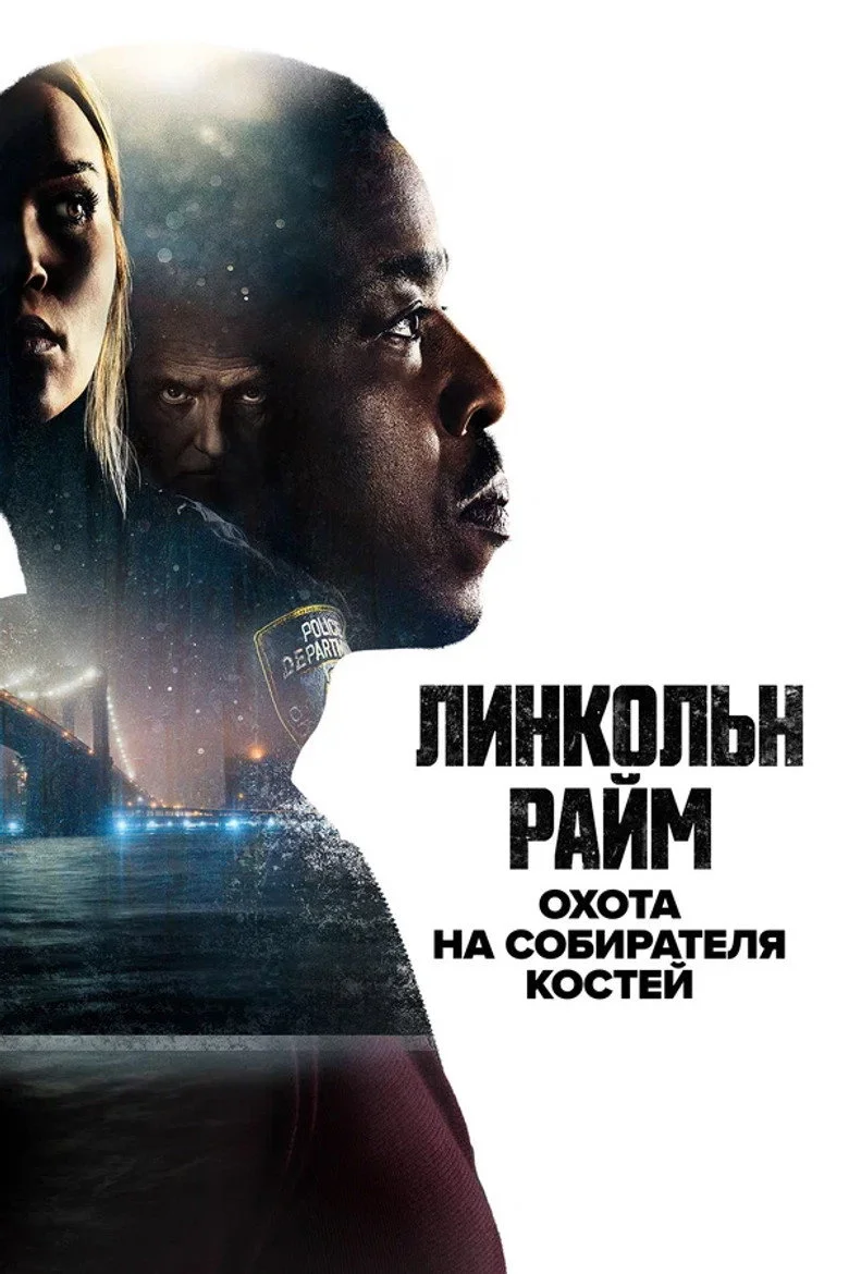 Постер 1 сезона