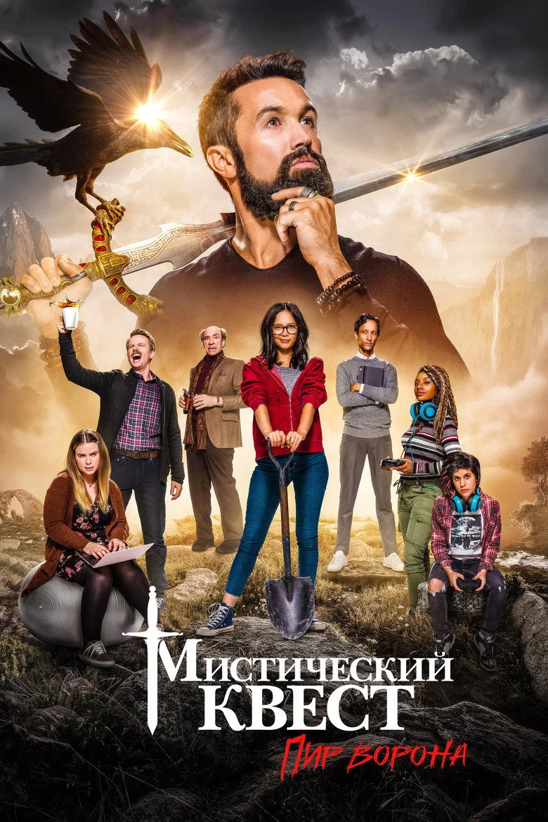 Постер 1 сезона
