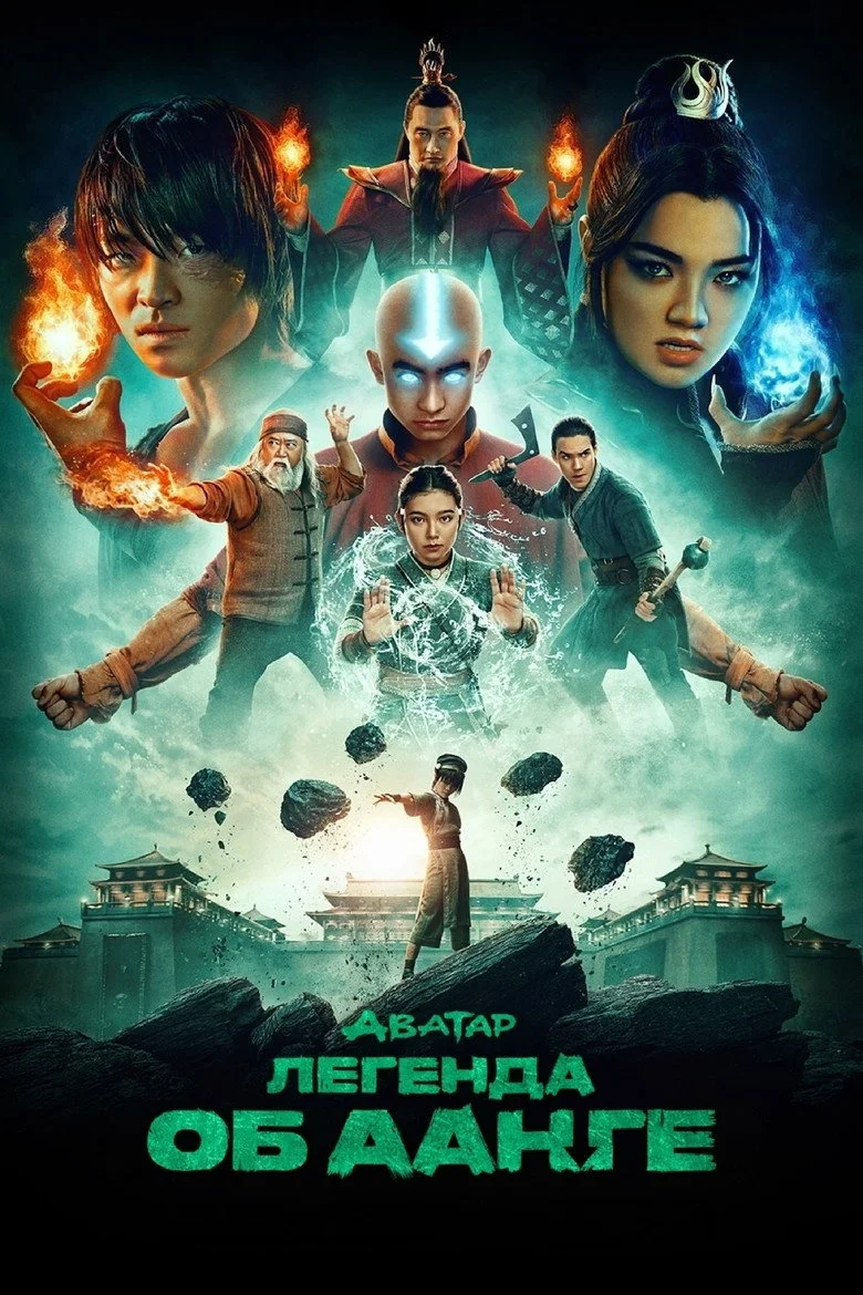 Постер 2 сезона