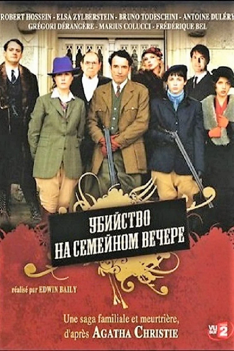 Постер 1 сезона
