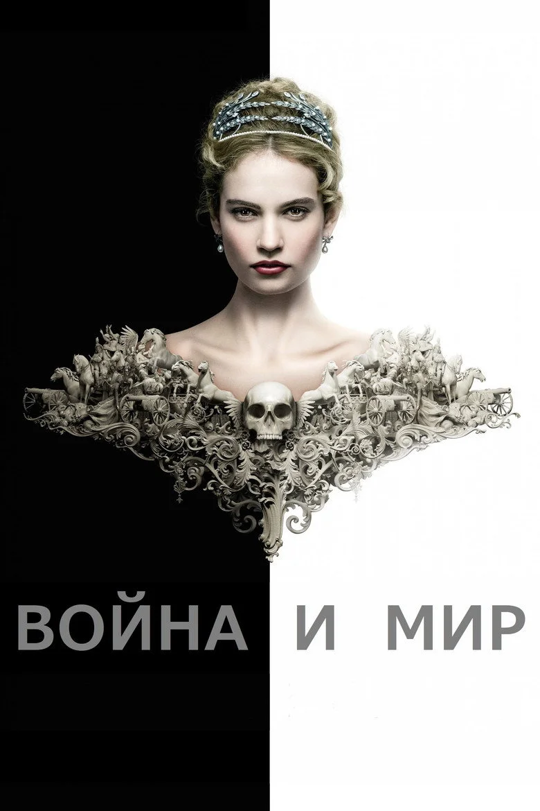 Постер 1 сезона