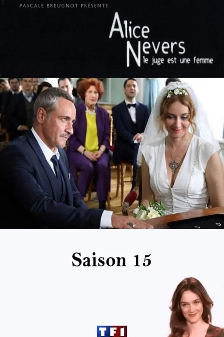 Постер 15 сезона