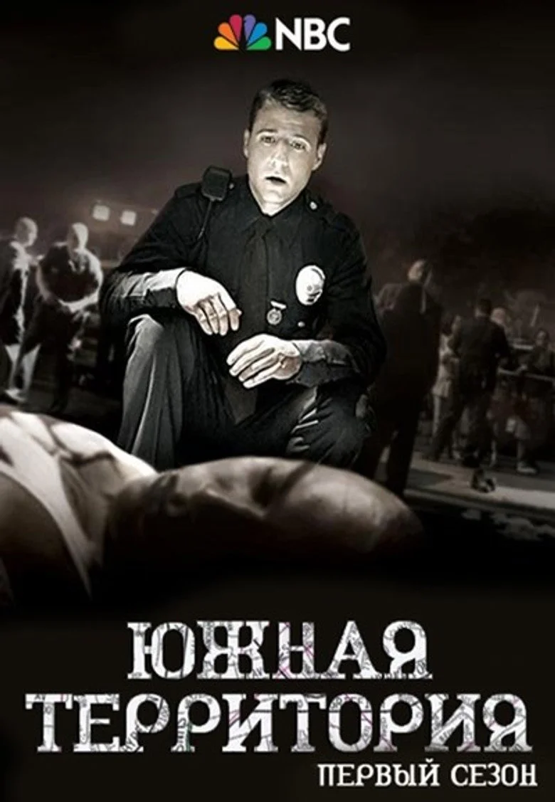 Постер 1 сезона