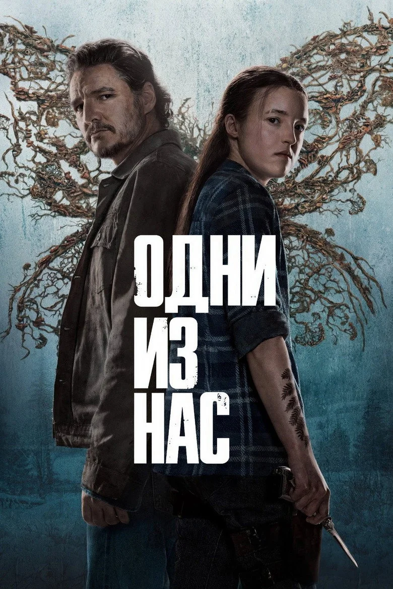 Постер 2 сезона