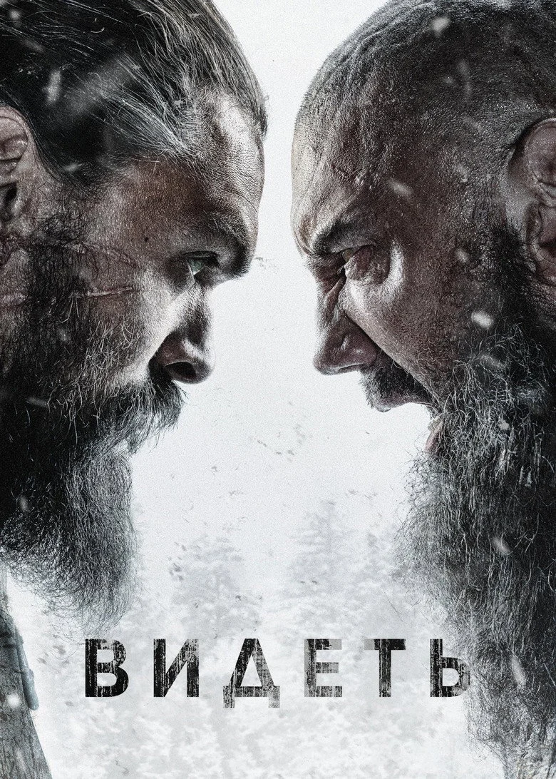 Постер 2 сезона