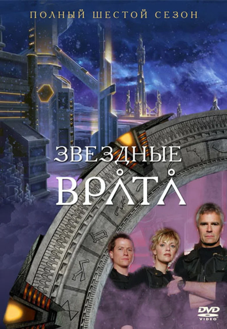 Постер 6 сезона