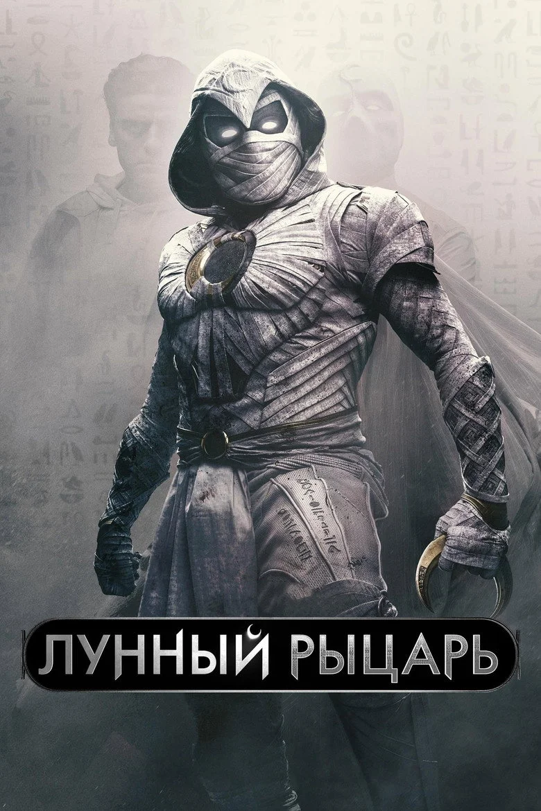 Постер 1 сезона
