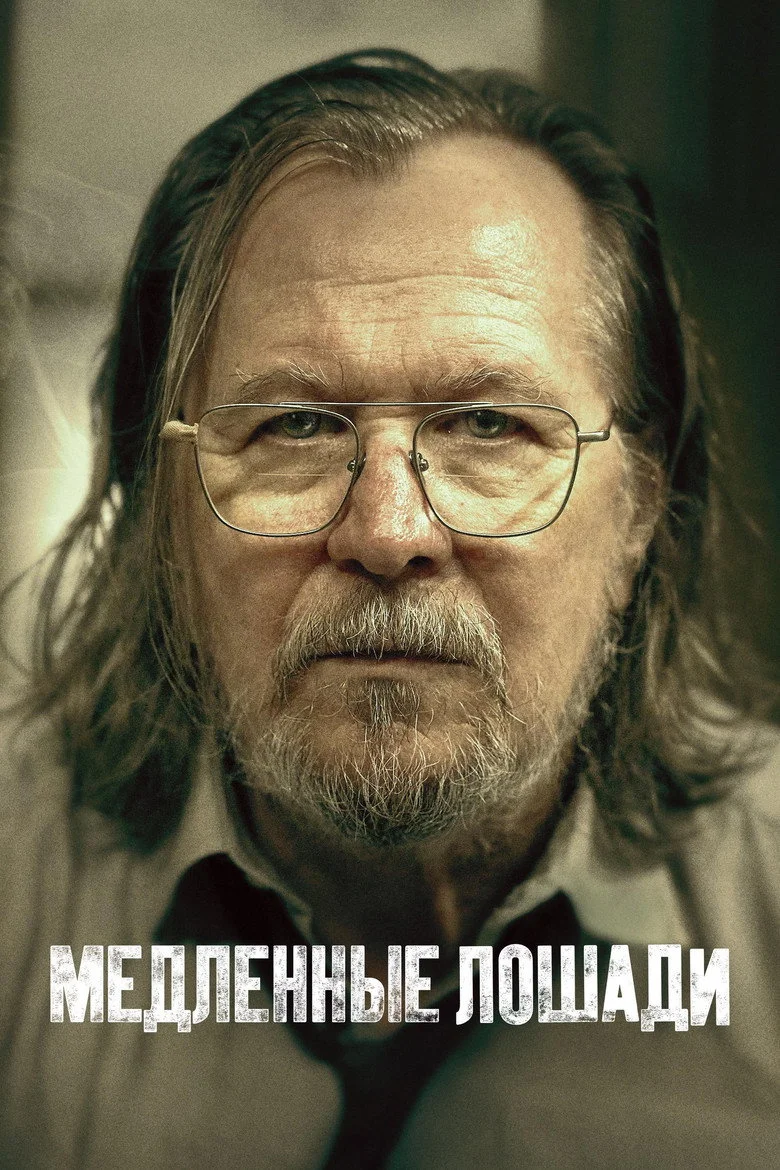 Постер 5 сезона
