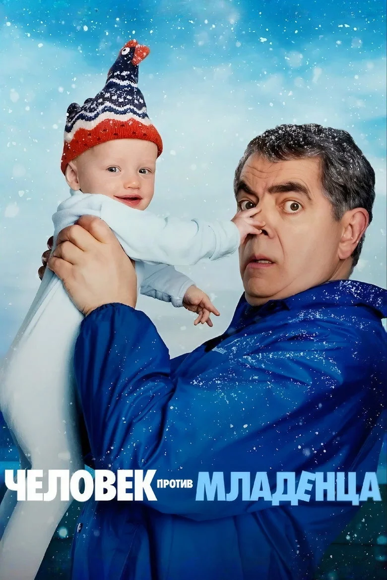 Постер 1 сезона