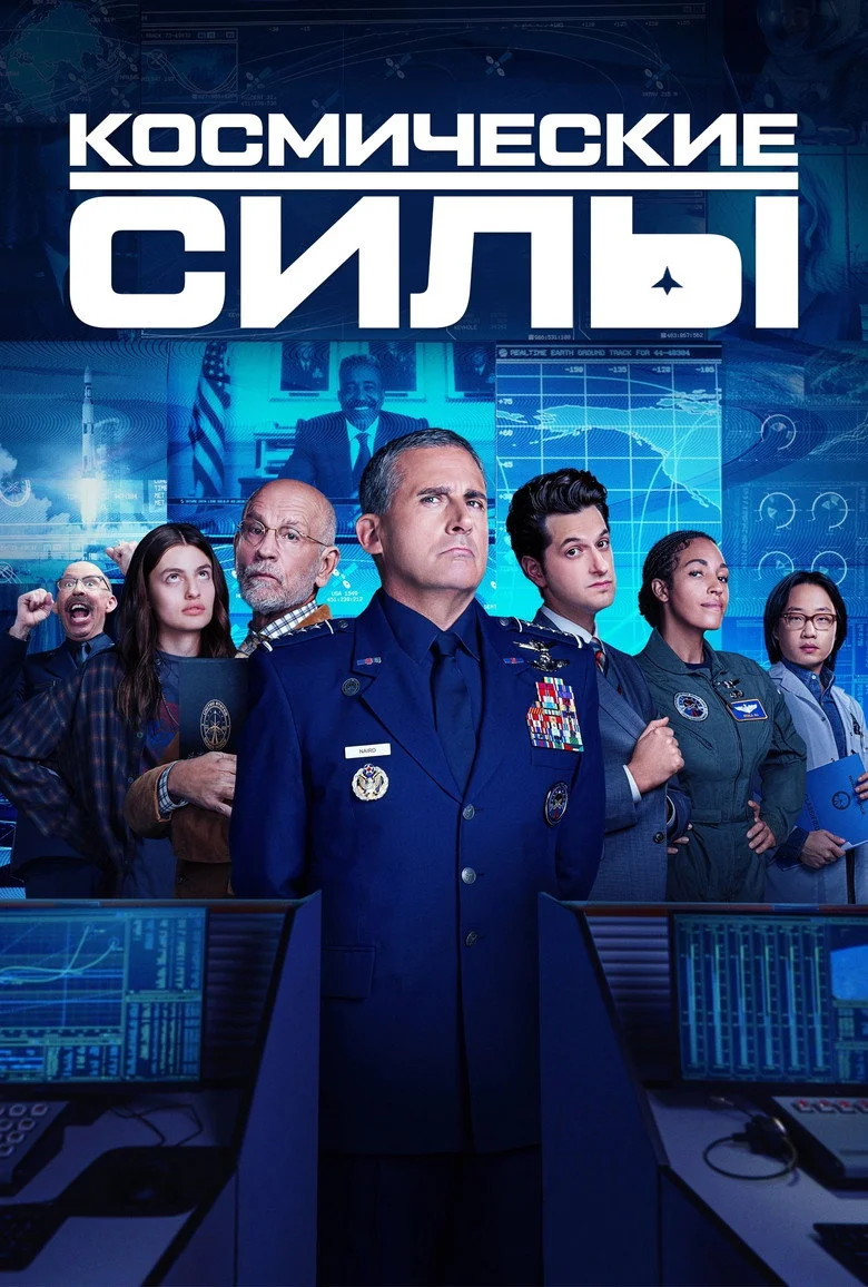 Постер 2 сезона