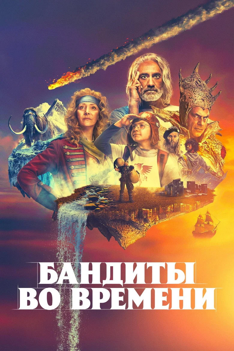 Постер 1 сезона